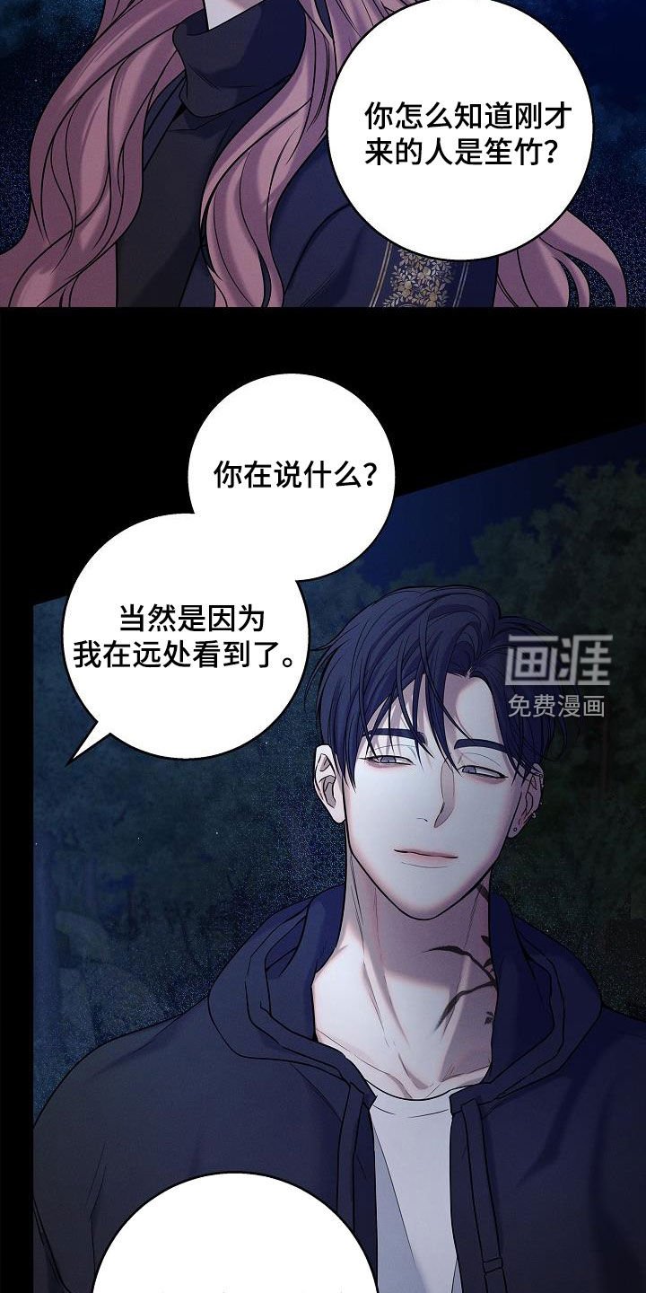 第41章：露馅