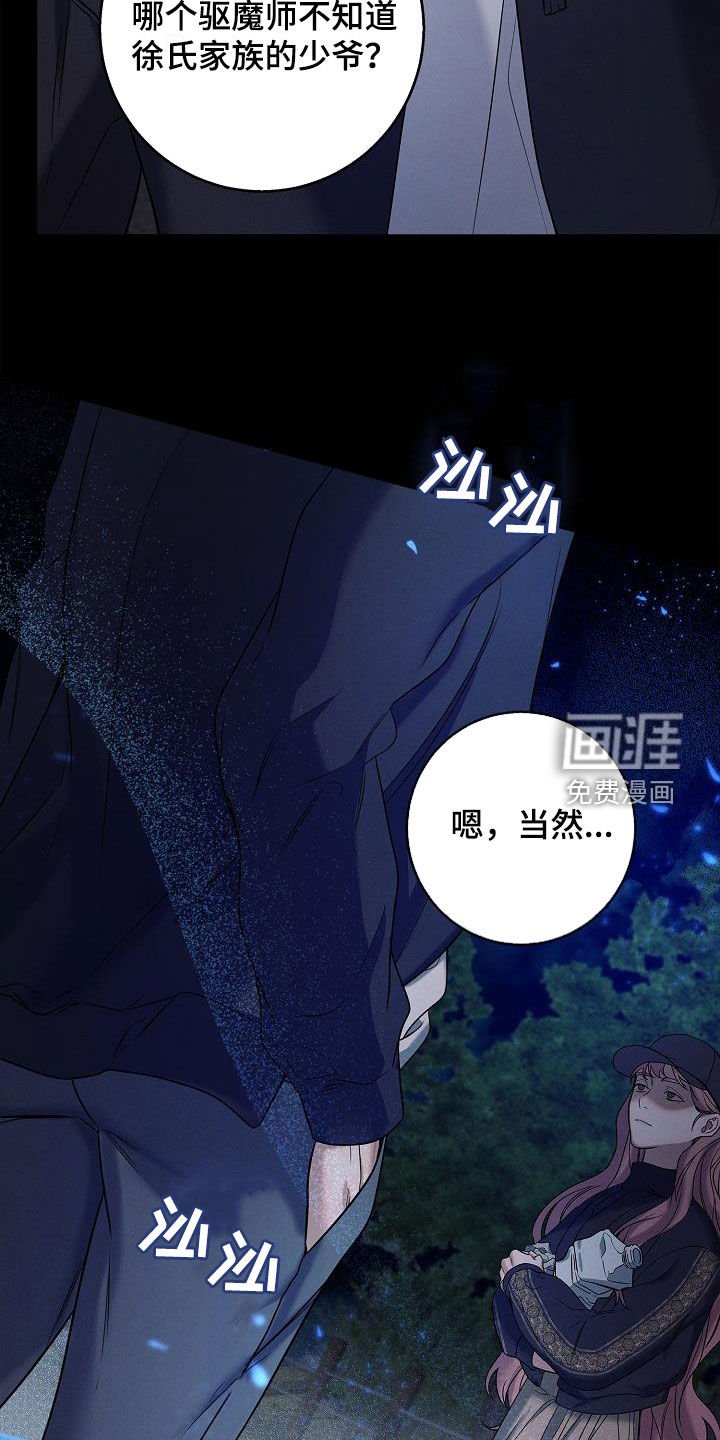 第41章：露馅