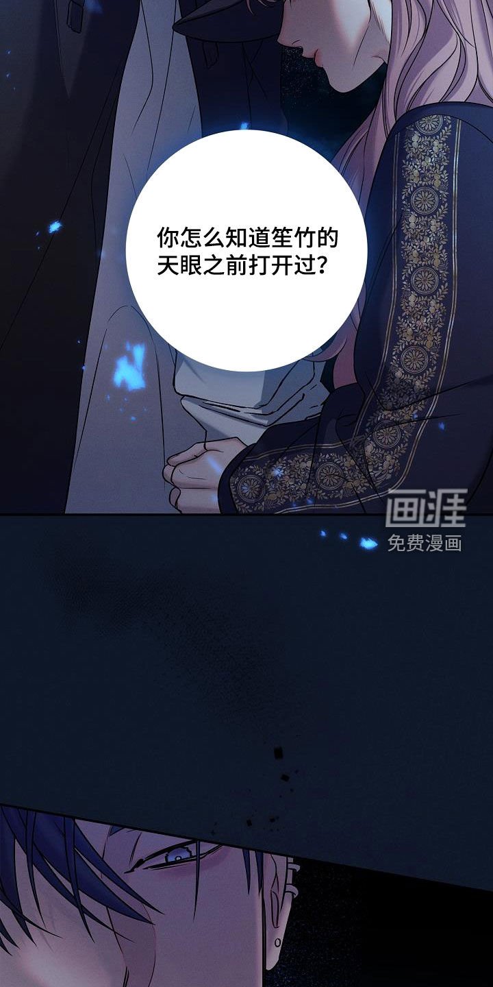 第41章：露馅
