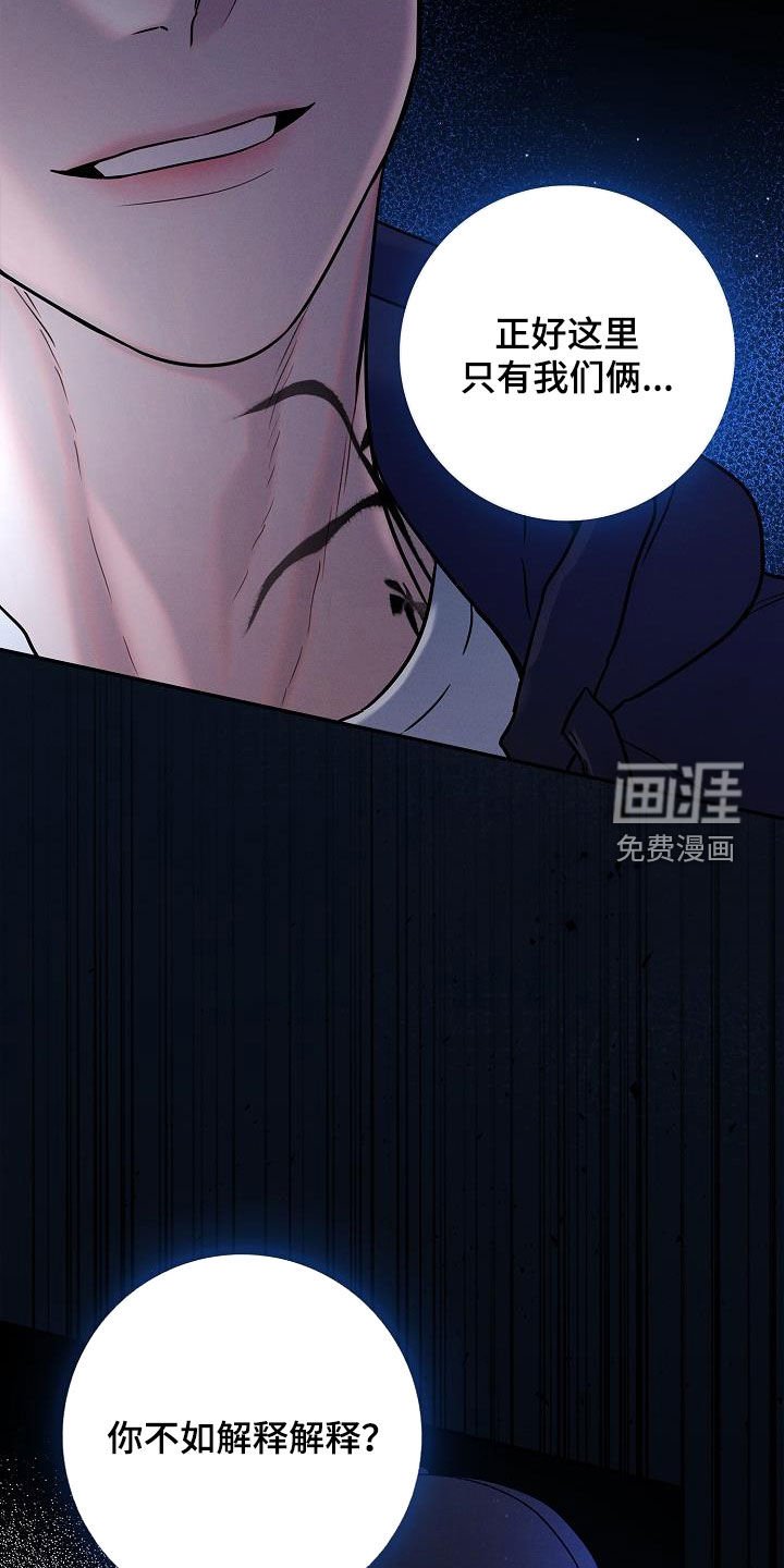 第41章：露馅