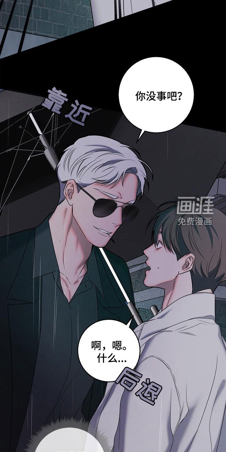 第43章：再开天眼