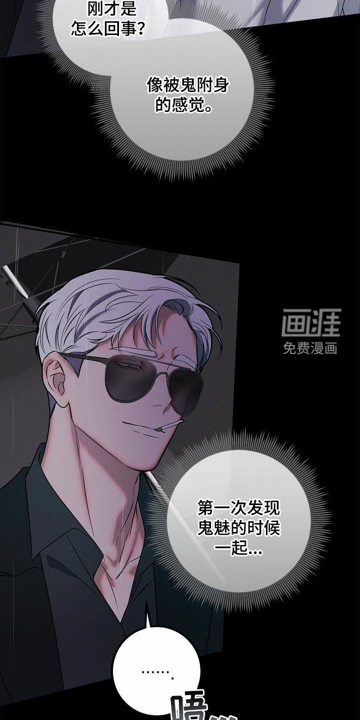 第43章：再开天眼