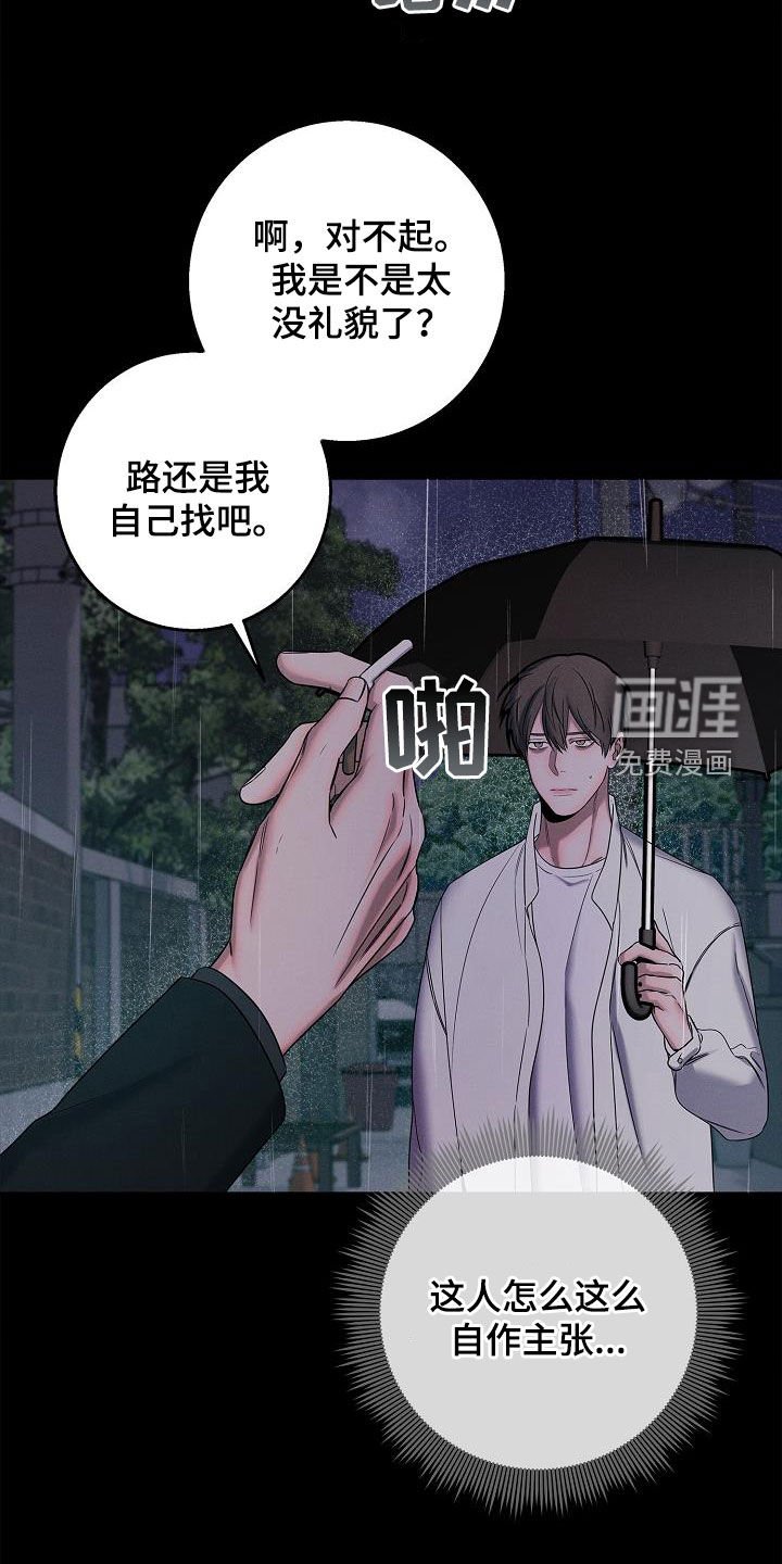 第43章：再开天眼