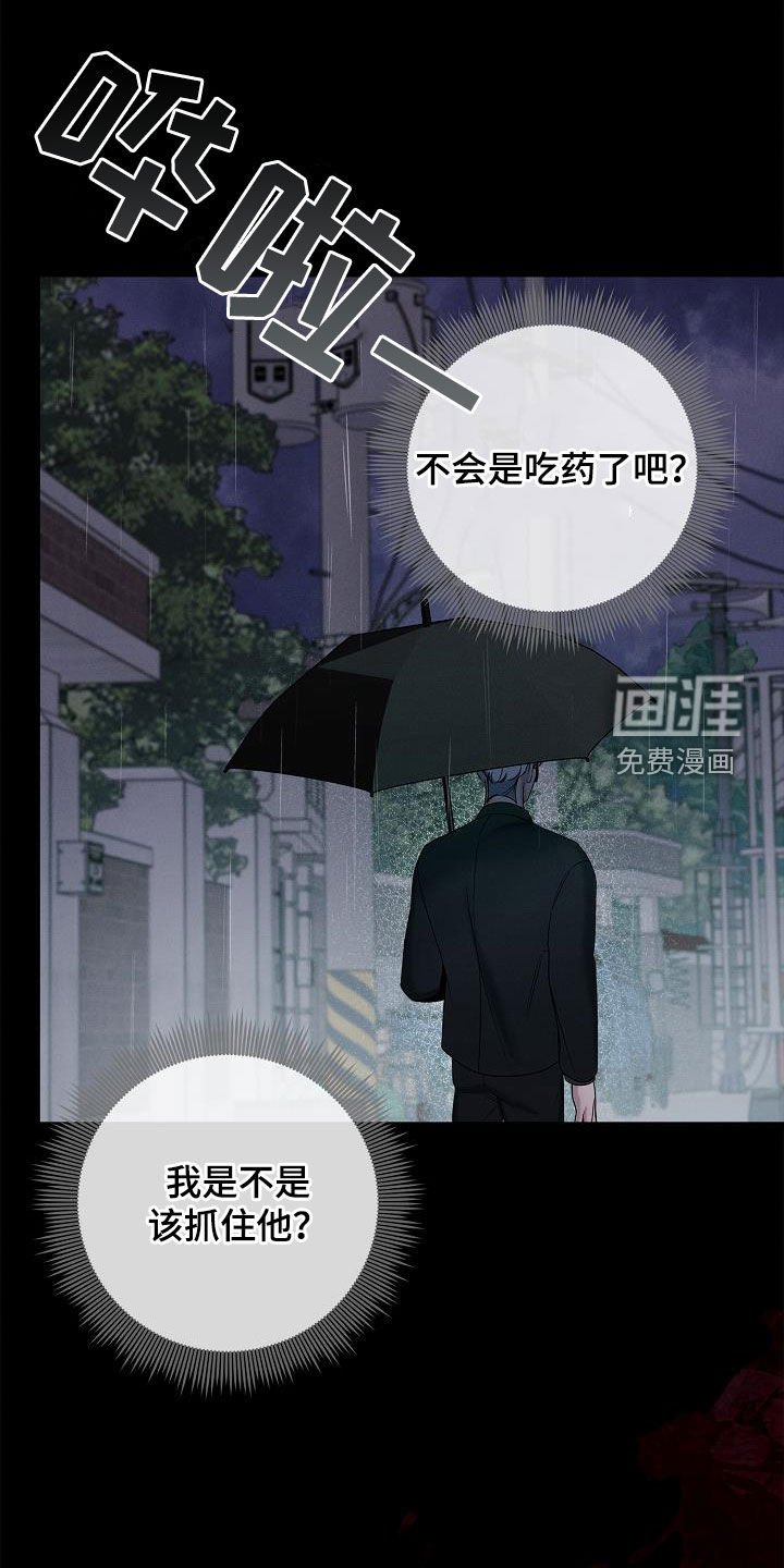第43章：再开天眼