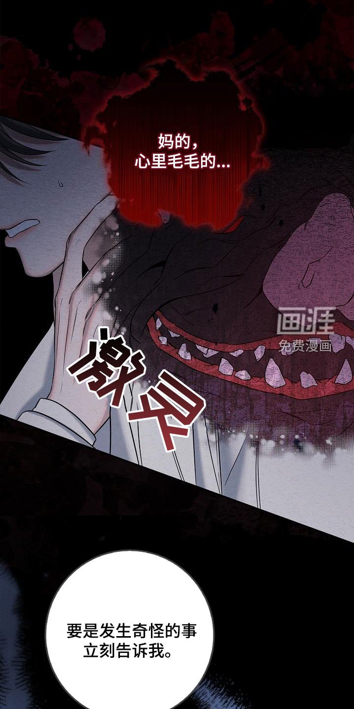 第43章：再开天眼