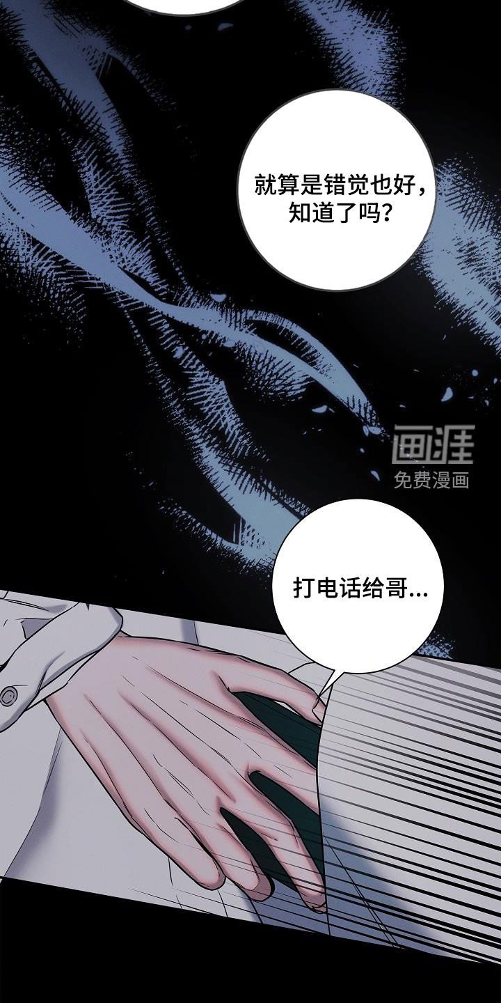 第43章：再开天眼