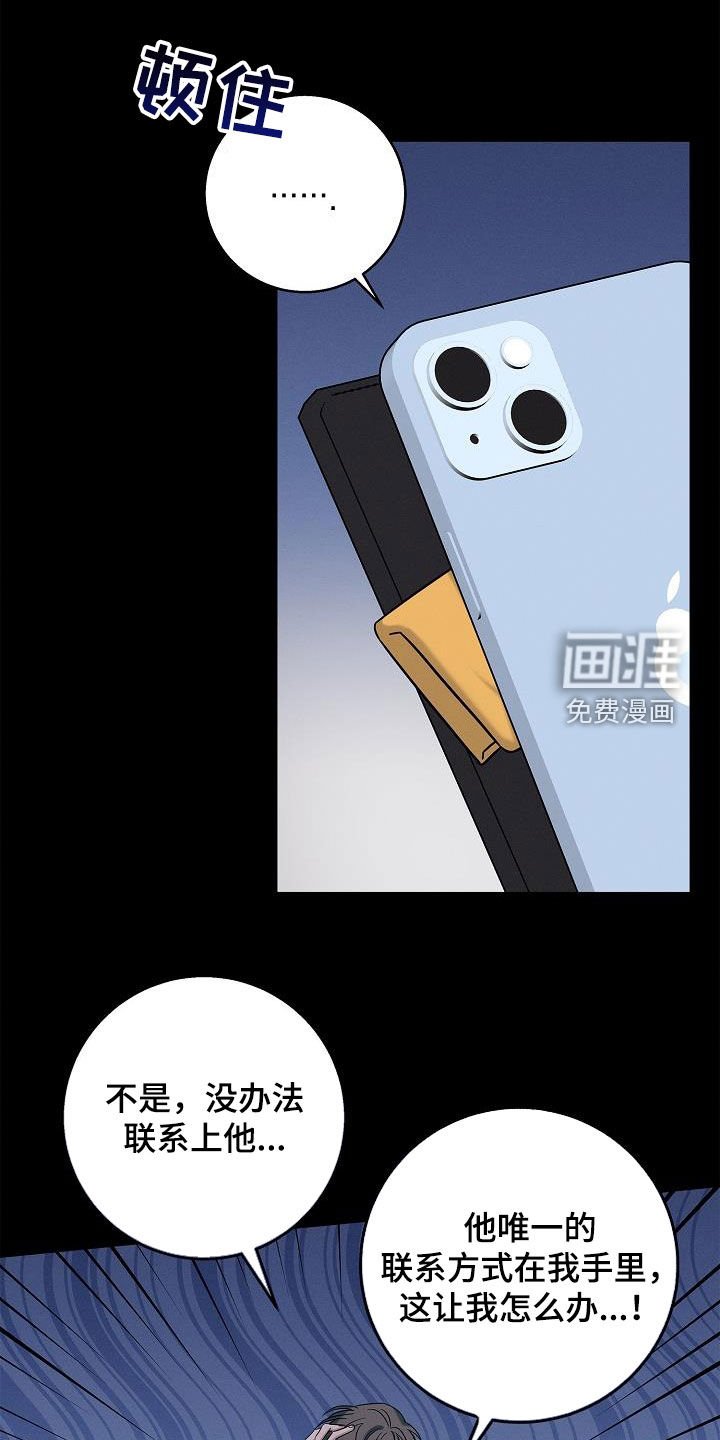 第43章：再开天眼
