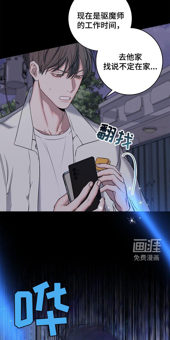 第43章：再开天眼
