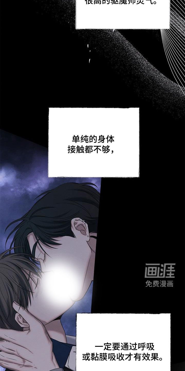 第43章：再开天眼
