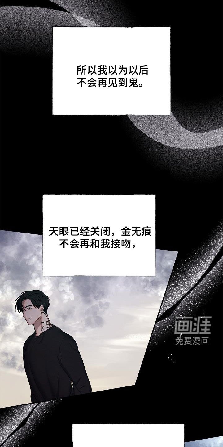 第43章：再开天眼