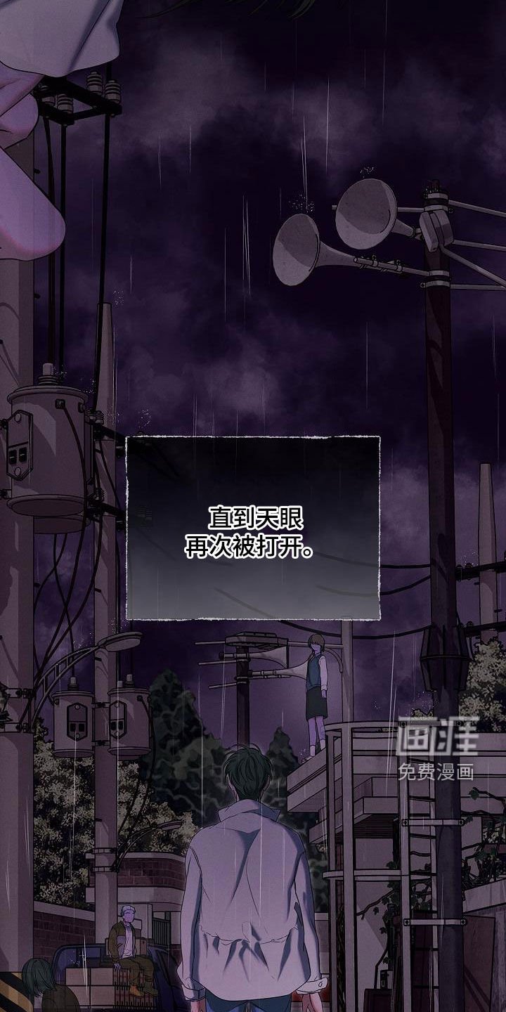 第43章：再开天眼
