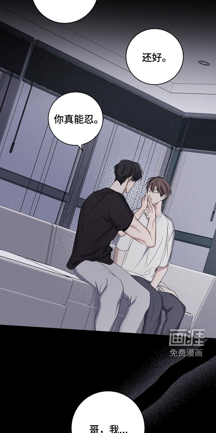 第43章：再开天眼