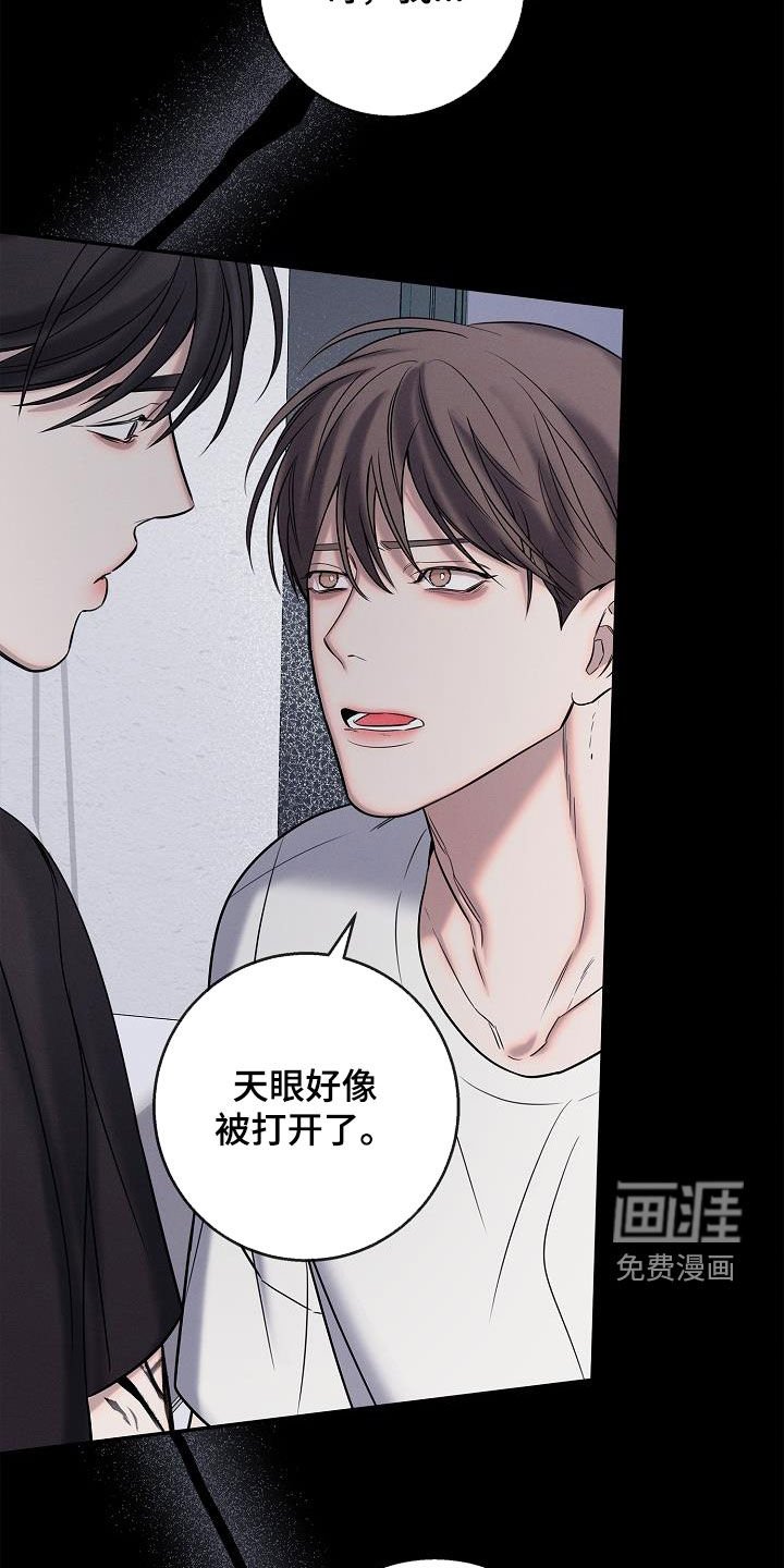 第43章：再开天眼