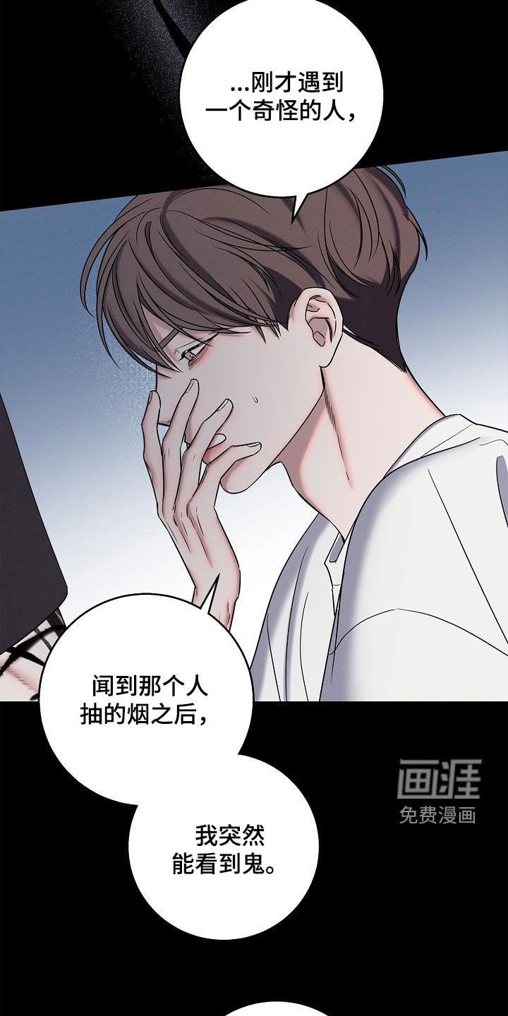第43章：再开天眼