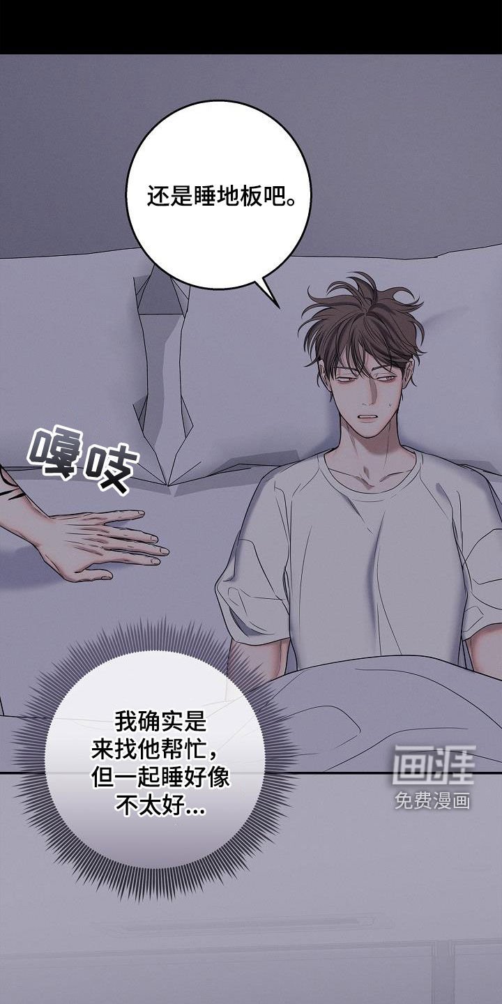 第43章：再开天眼