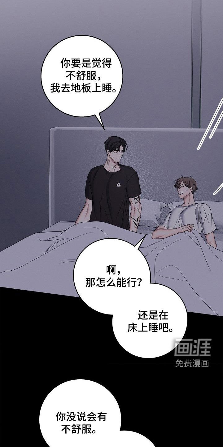 第43章：再开天眼