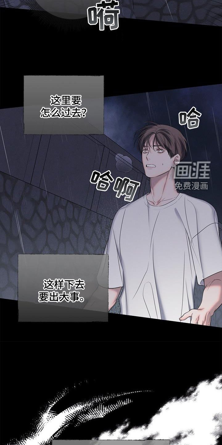 第44章：离我远点