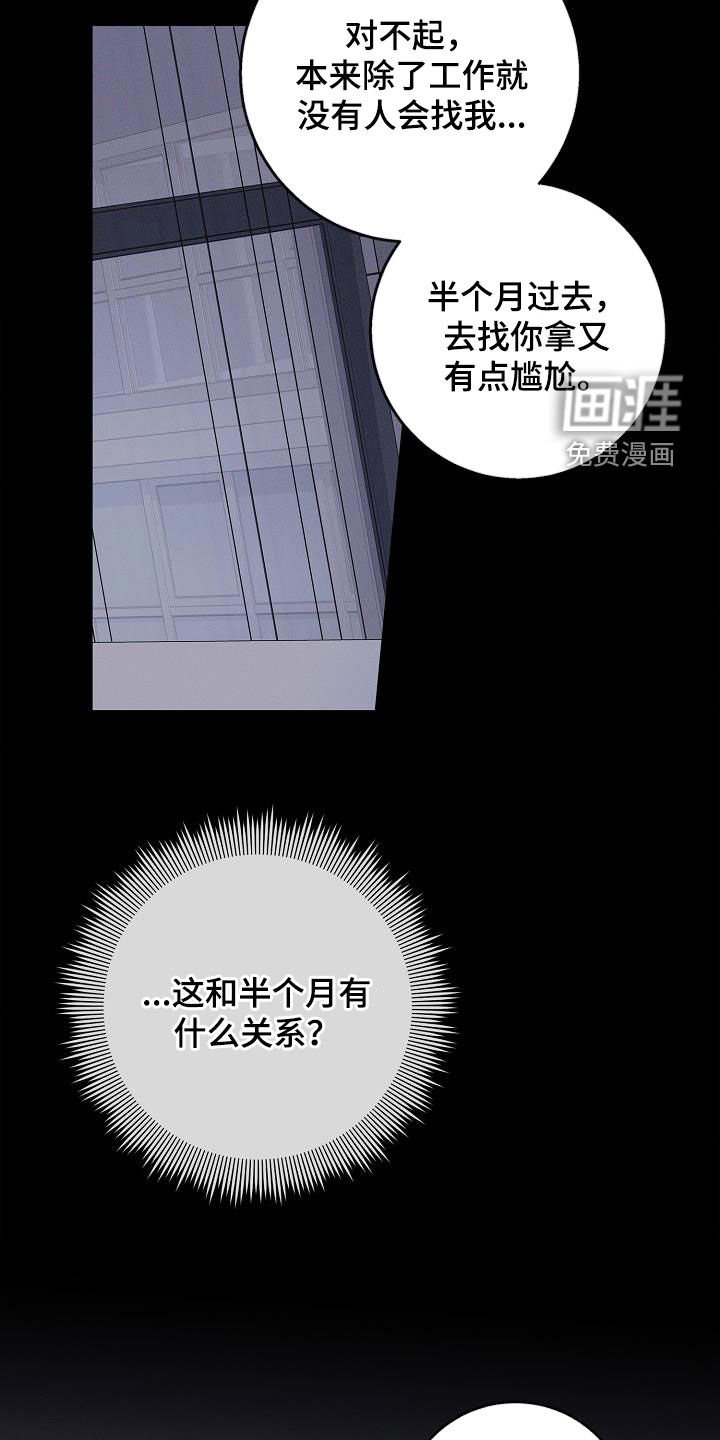 第44章：离我远点