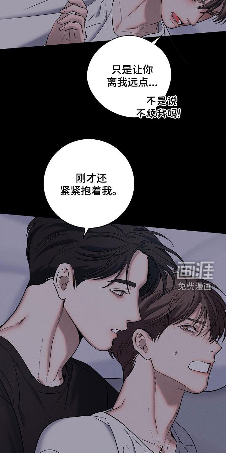 第44章：离我远点
