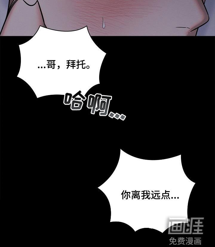 第44章：离我远点