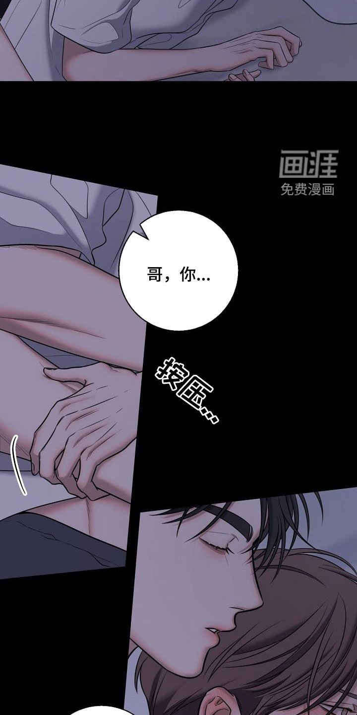 第45章：犹豫了