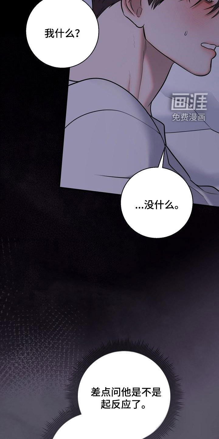 第45章：犹豫了