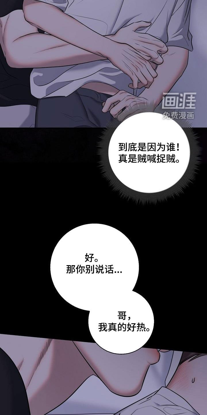 第45章：犹豫了