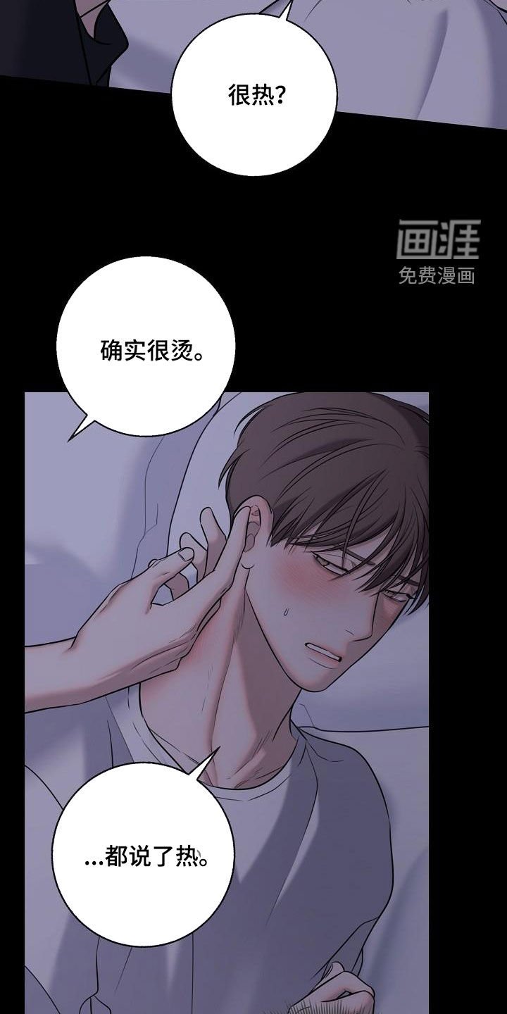 第45章：犹豫了