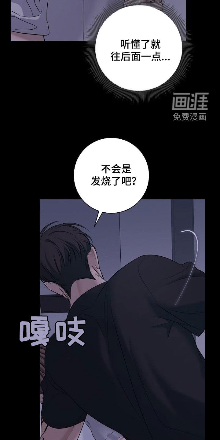 第45章：犹豫了