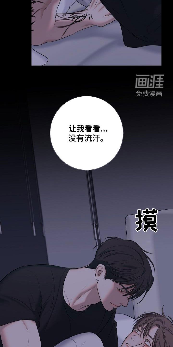 第45章：犹豫了