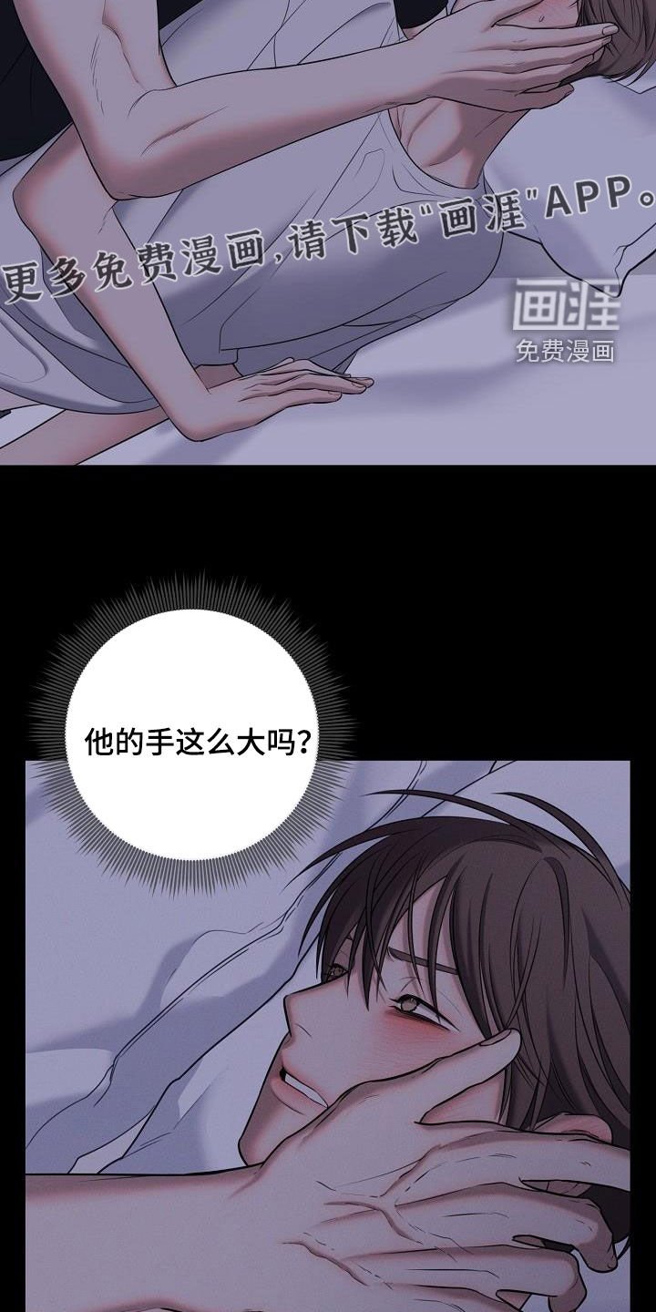 第45章：犹豫了