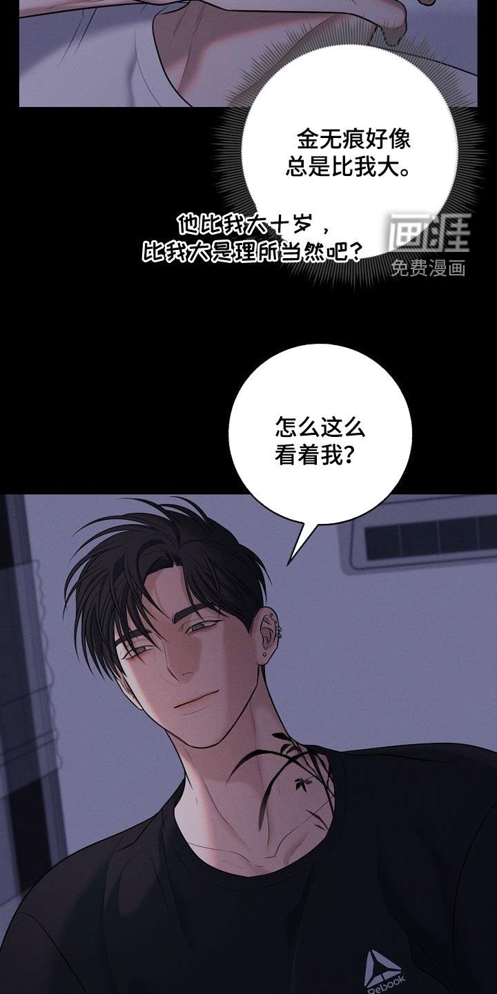第45章：犹豫了