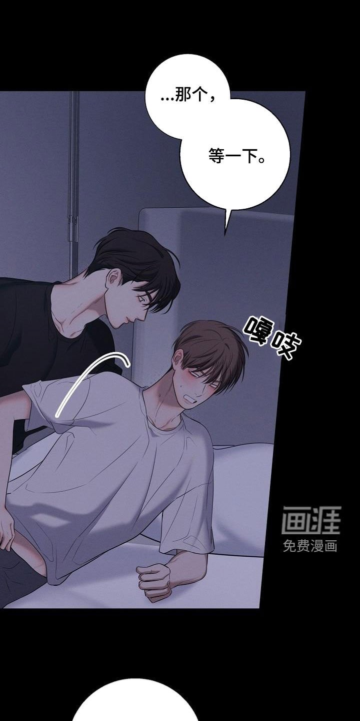第45章：犹豫了