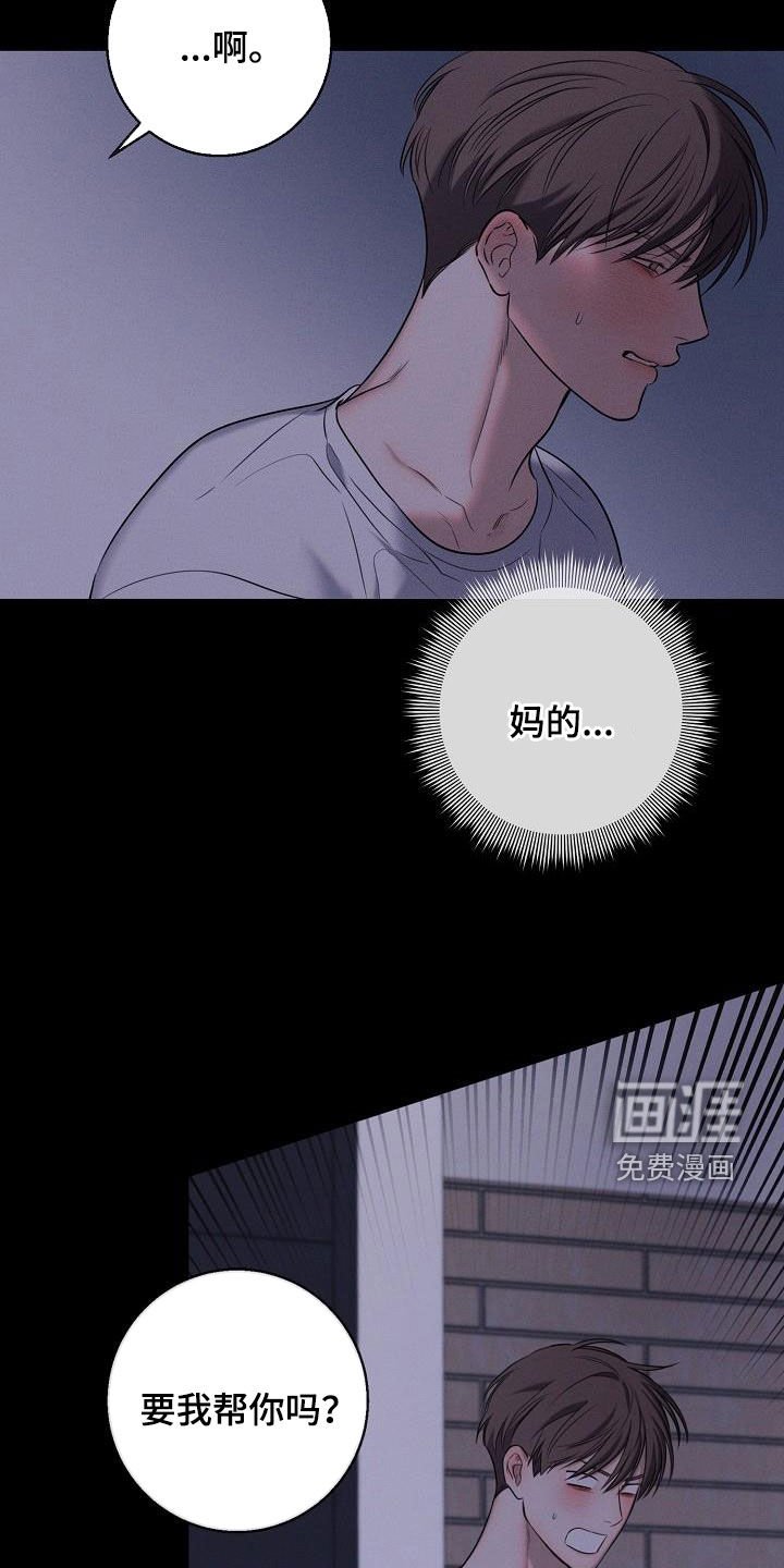 第45章：犹豫了