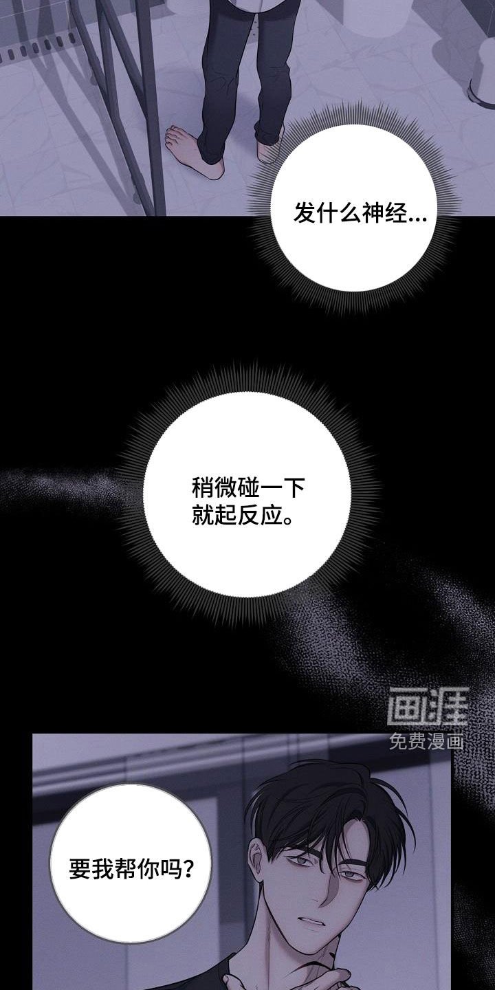 第45章：犹豫了