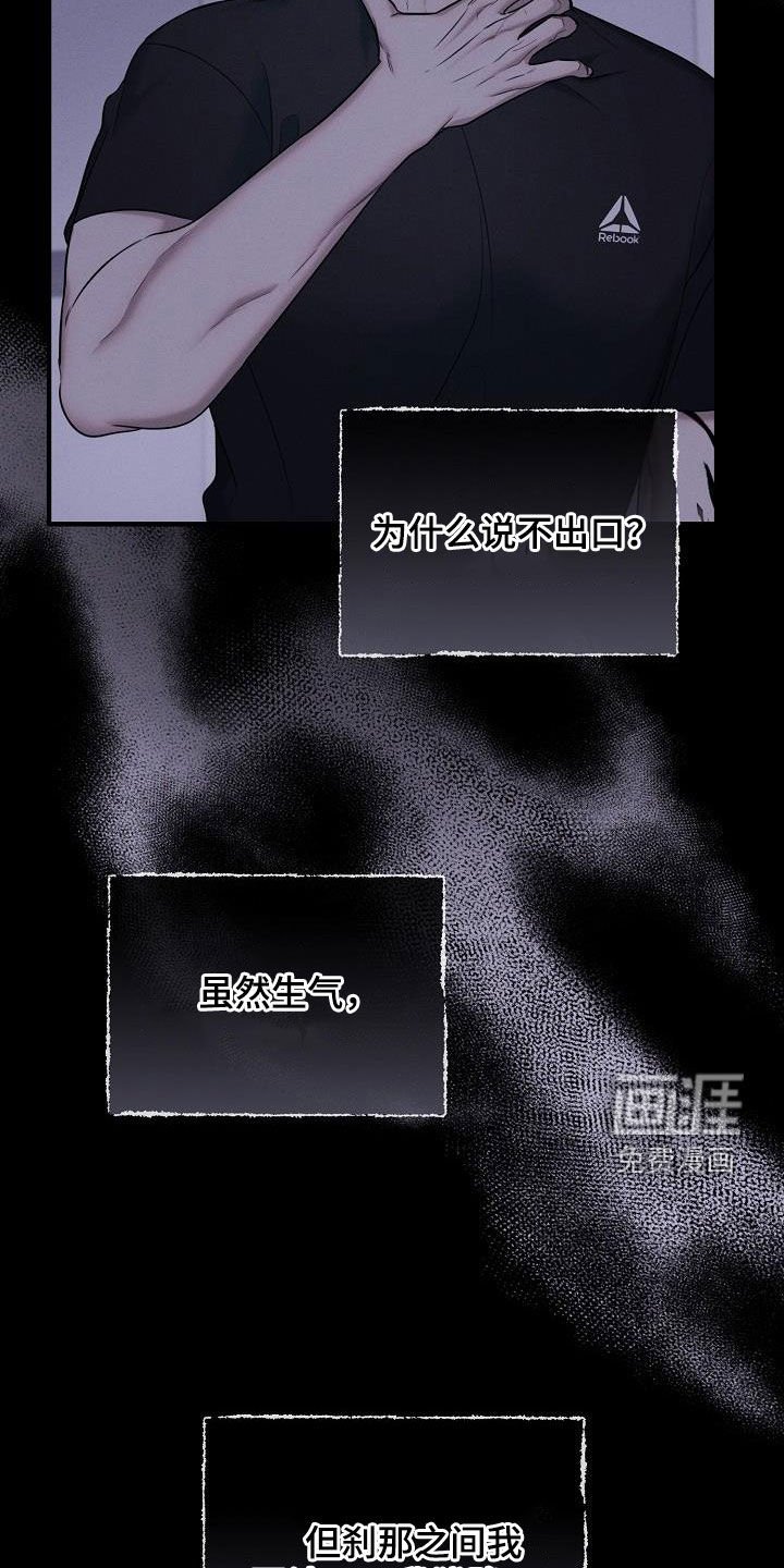 第45章：犹豫了