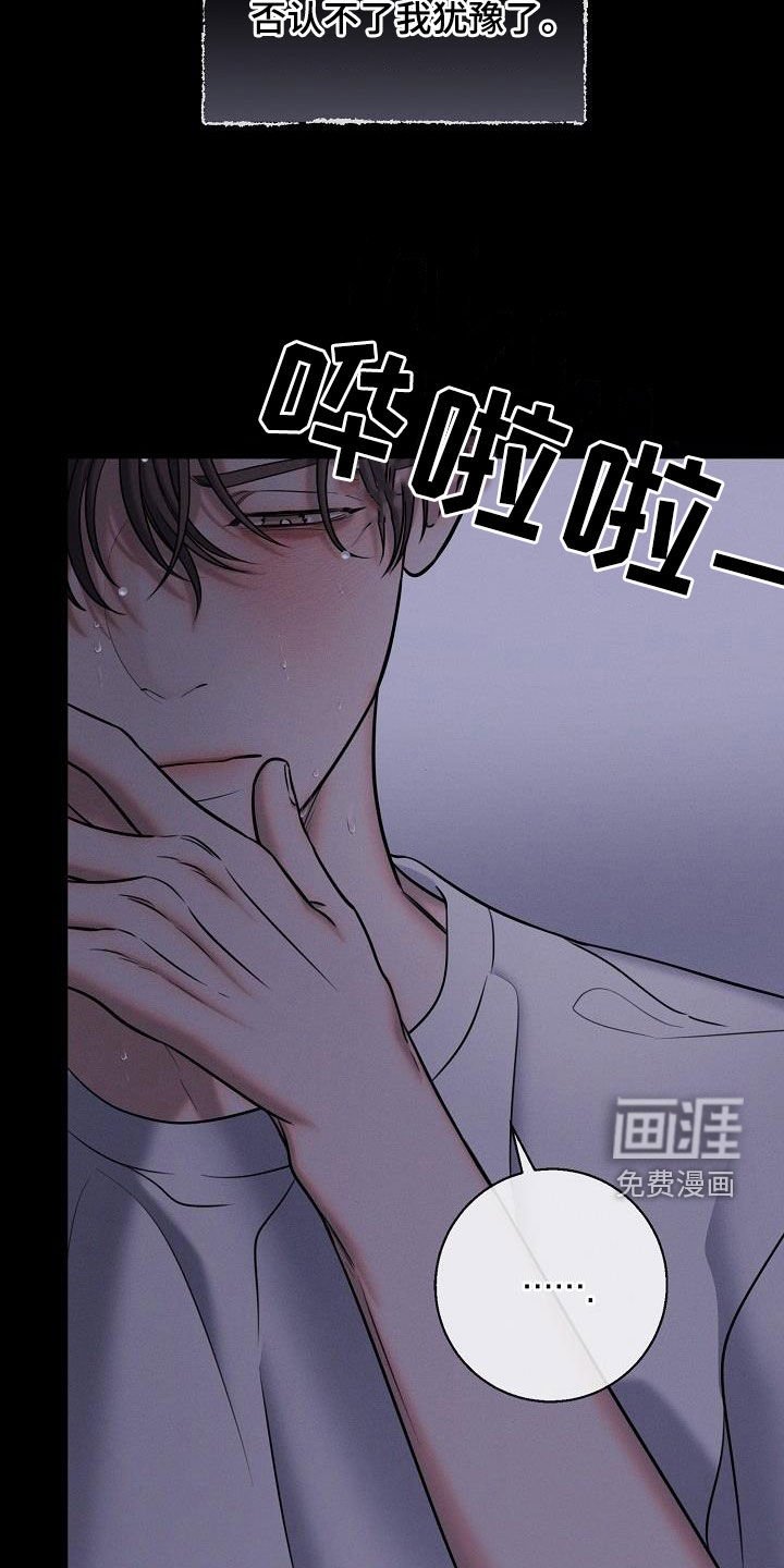 第45章：犹豫了