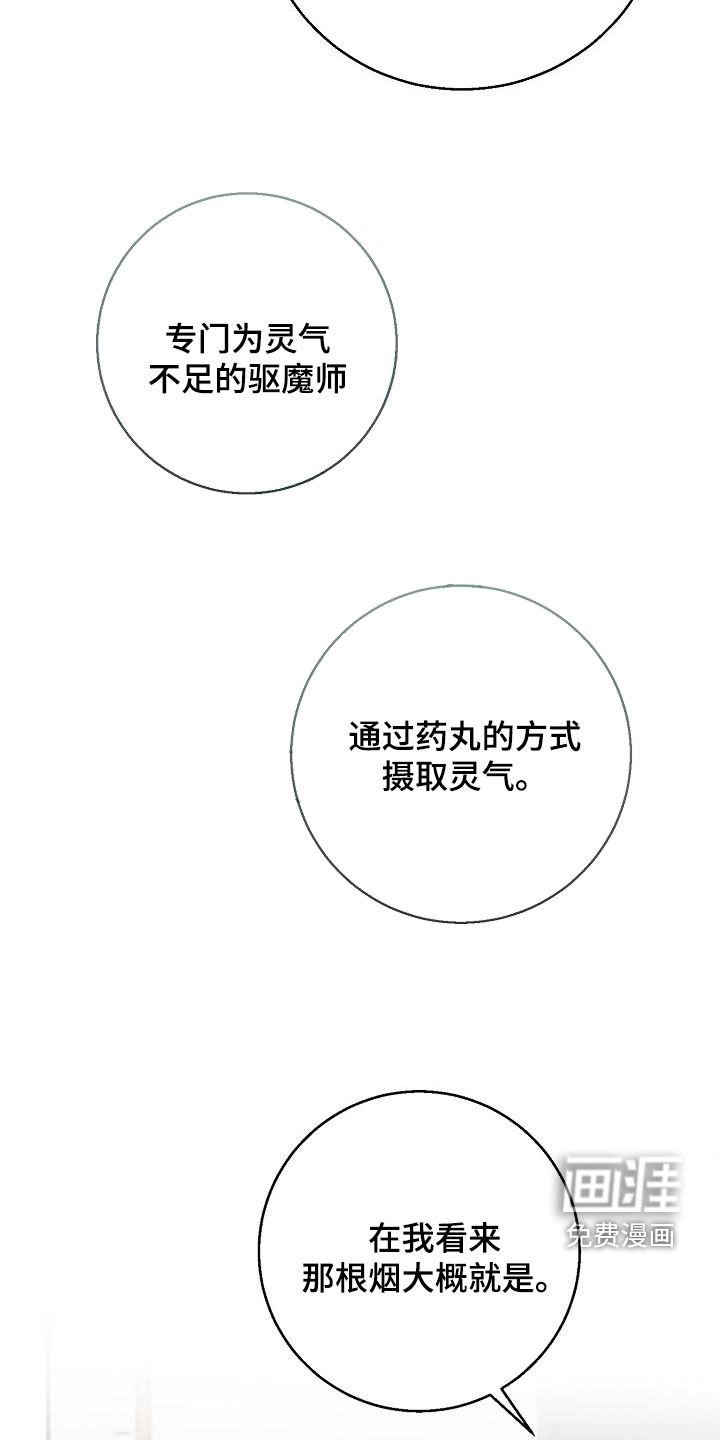 第45章：犹豫了