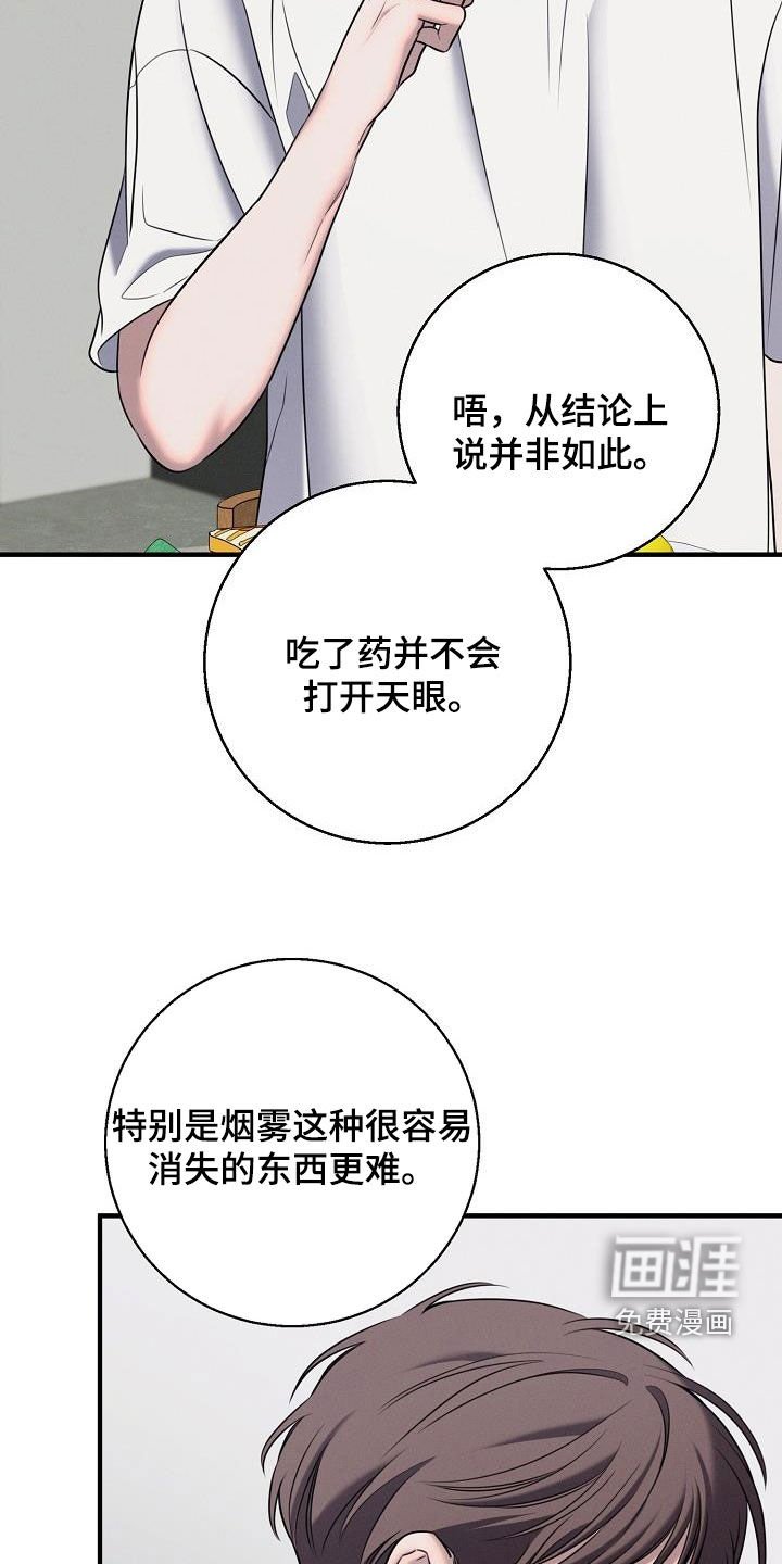 第45章：犹豫了