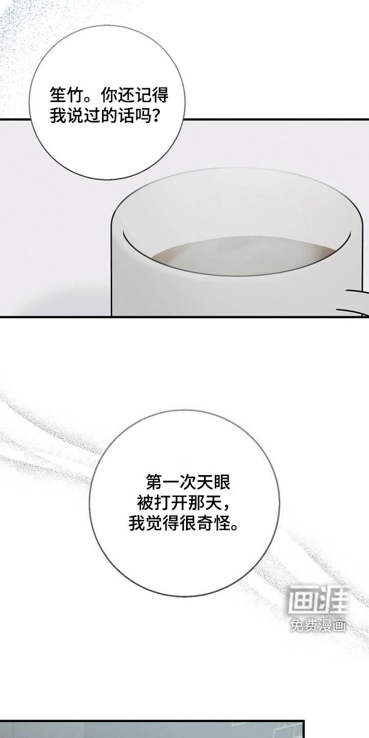 第45章：犹豫了