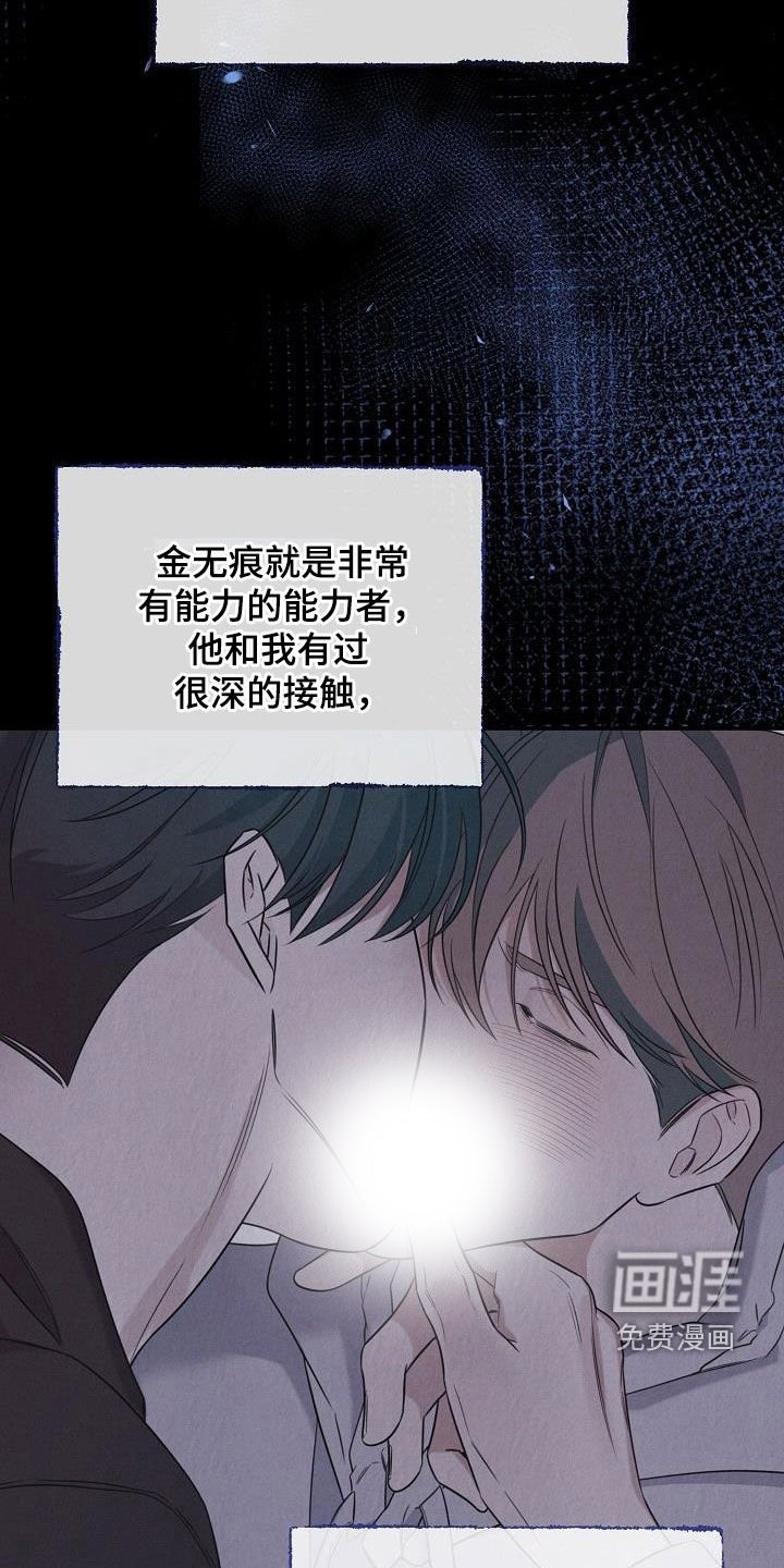 第46章：受够了