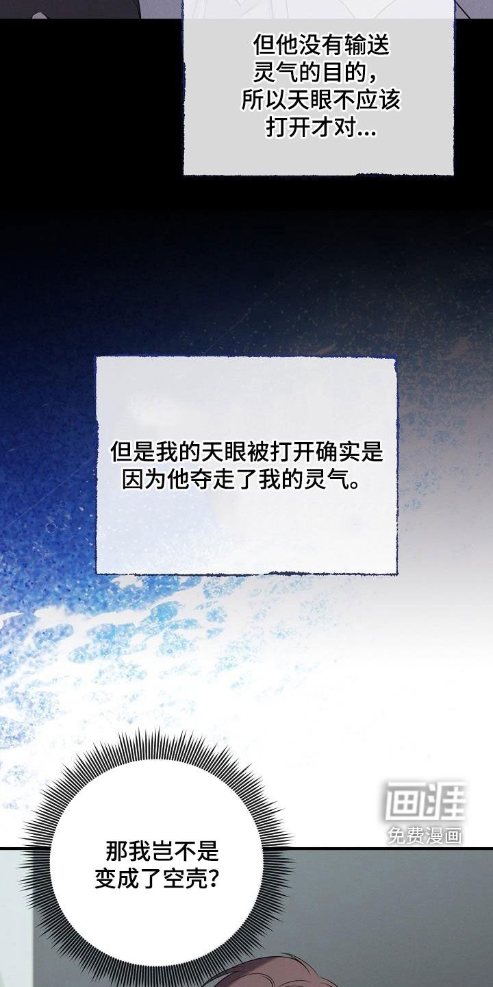 第46章：受够了