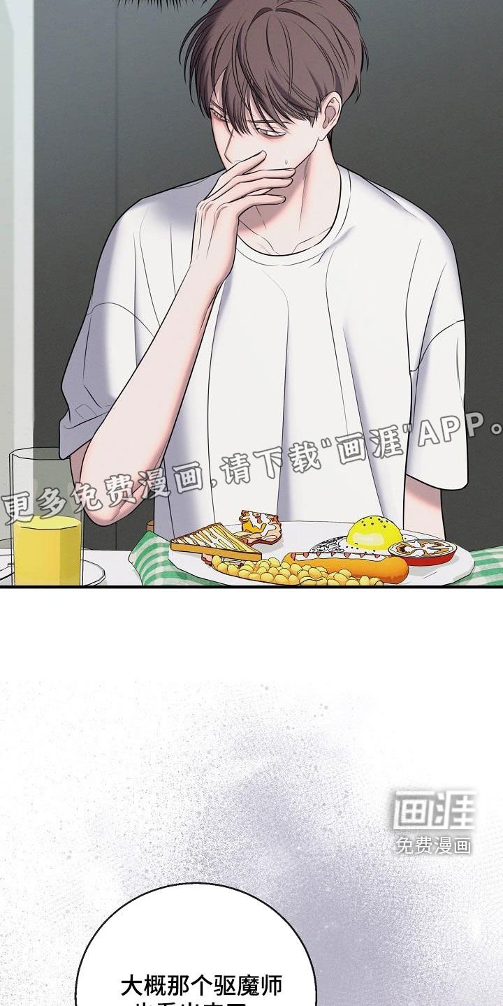 第46章：受够了