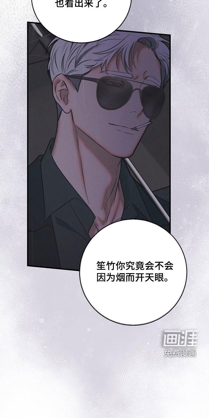 第46章：受够了