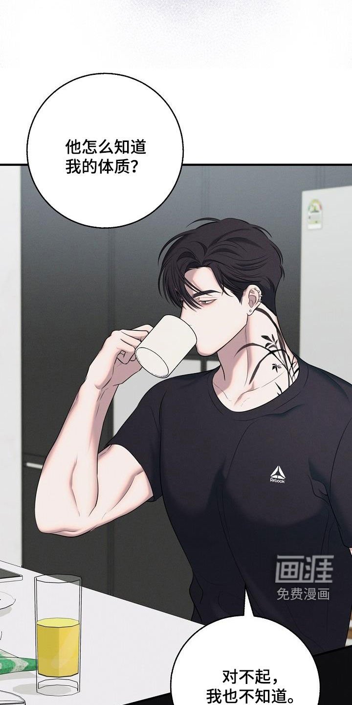 第46章：受够了