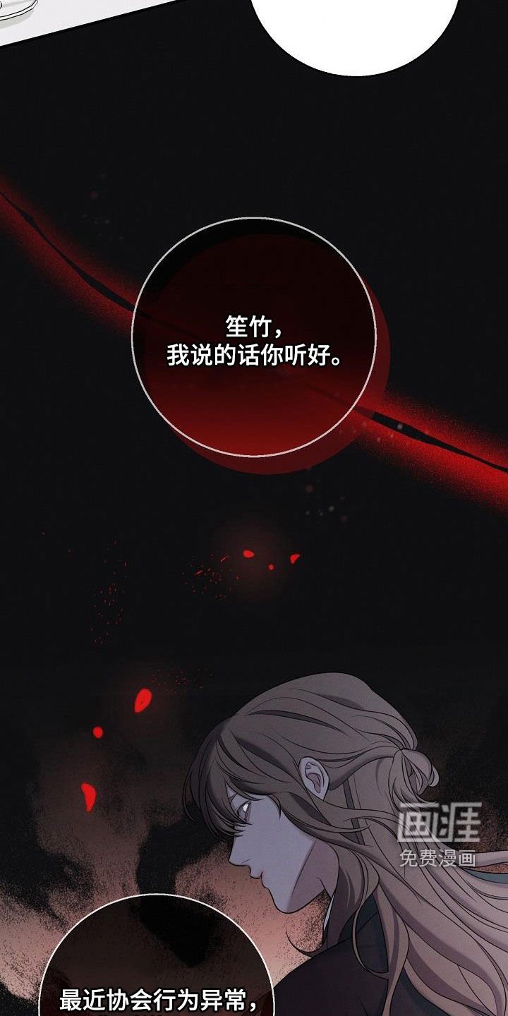 第46章：受够了