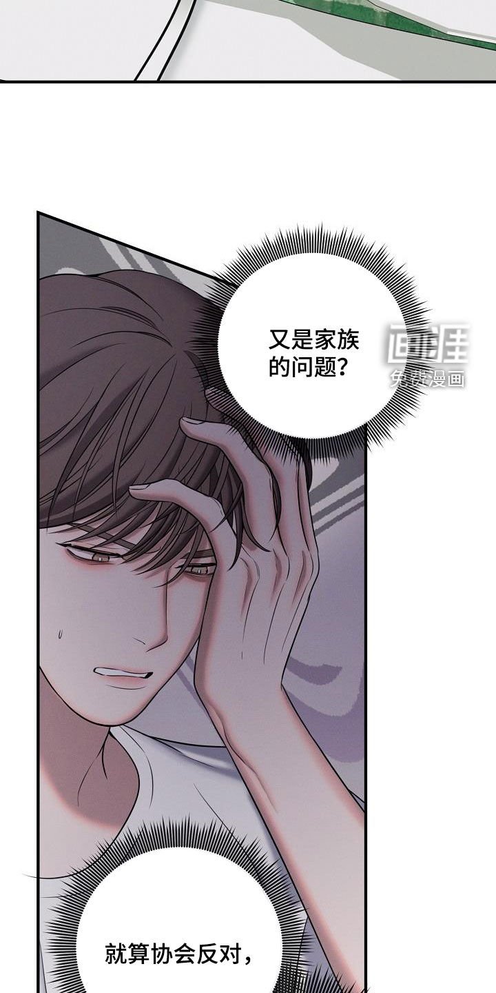 第46章：受够了