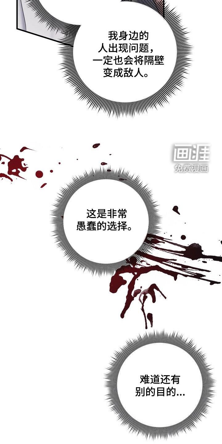 第46章：受够了