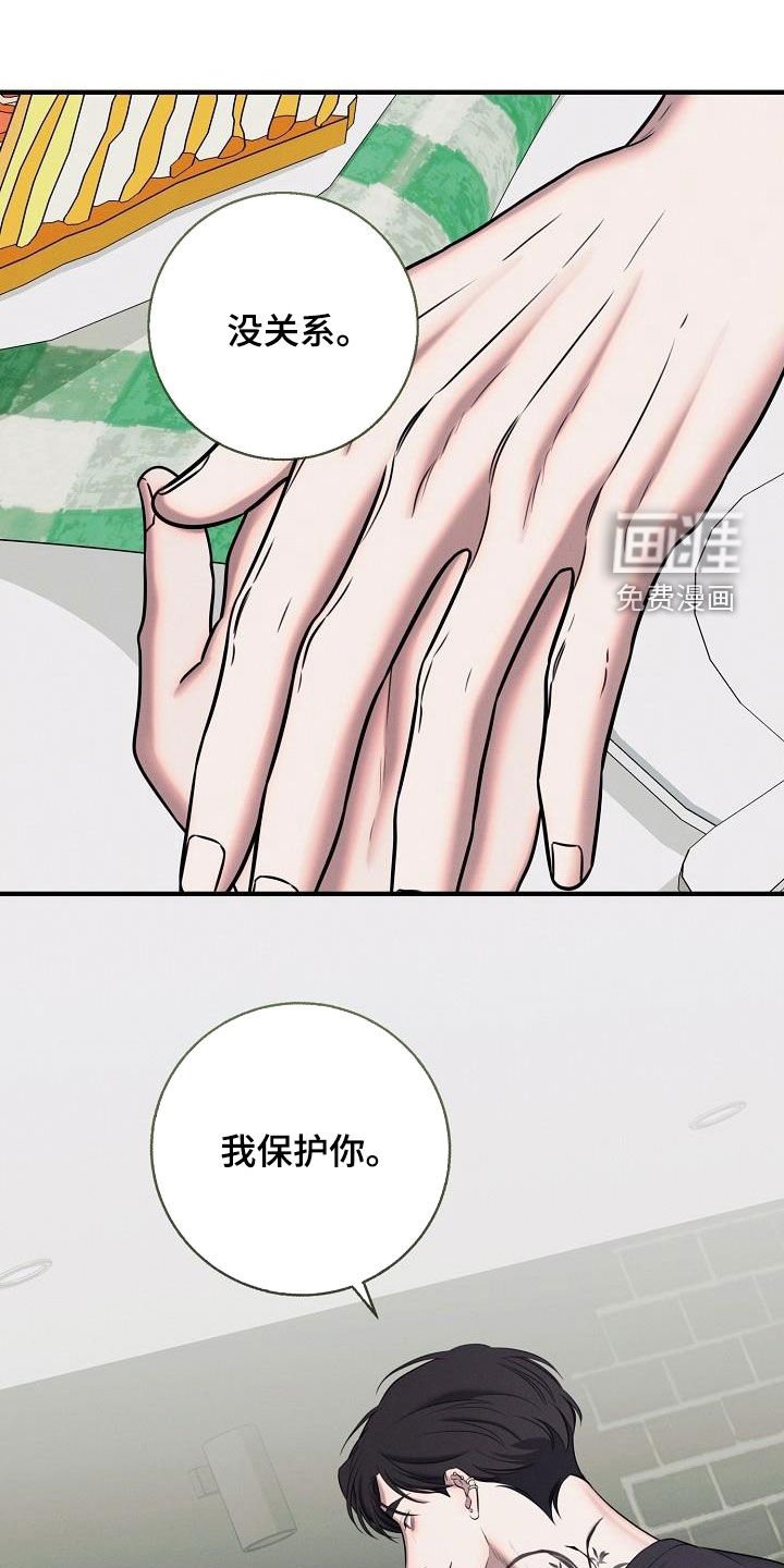 第46章：受够了