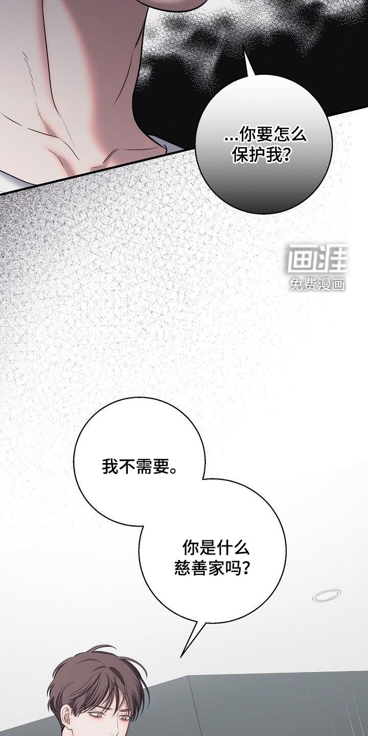 第46章：受够了